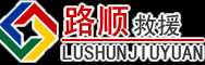 桐梓道路救援