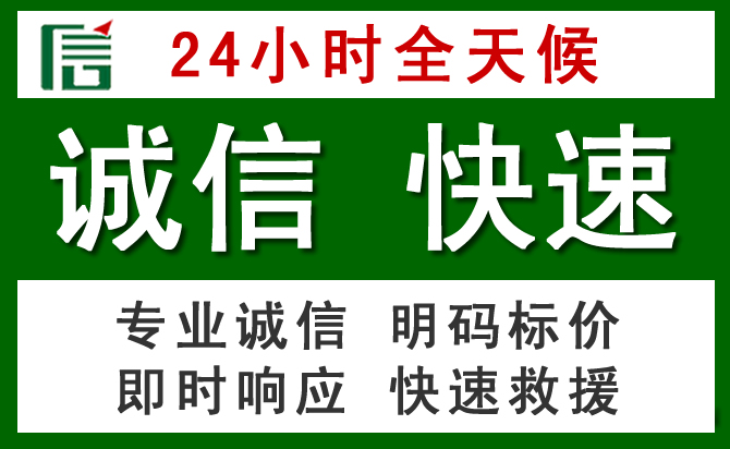 桐梓道路救援 桐梓汽车救援