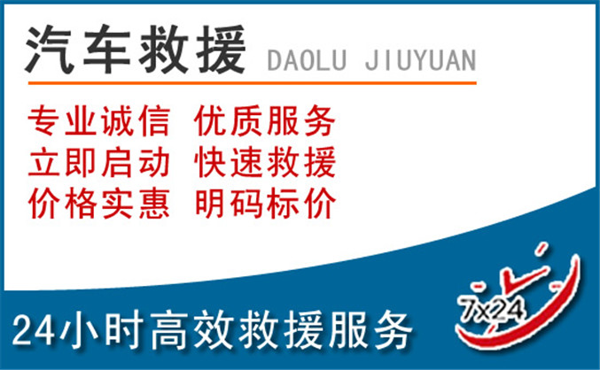 桐梓汽车救援 桐梓汽车救援